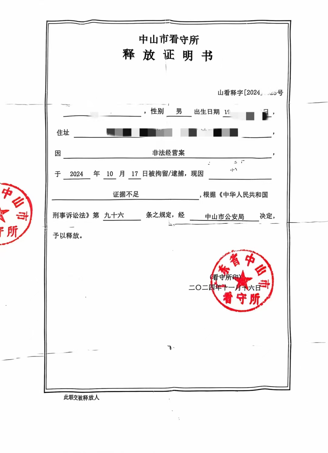非法经营2.jpg